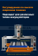 Пневматический импульсный сварочный аппарат SUNKKO A330, 12кВт, 2000А 5